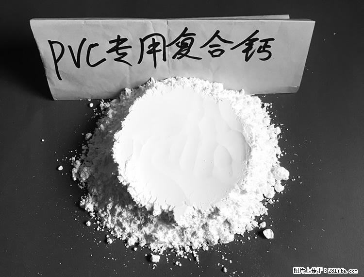 【桂林三鑫新型材料】电线电缆专用复合钙 超细改性碳酸钙 - 其他广告 - 广告专区 - 攀枝花分类信息 - 攀枝花28生活网 panzhihua.28life.net