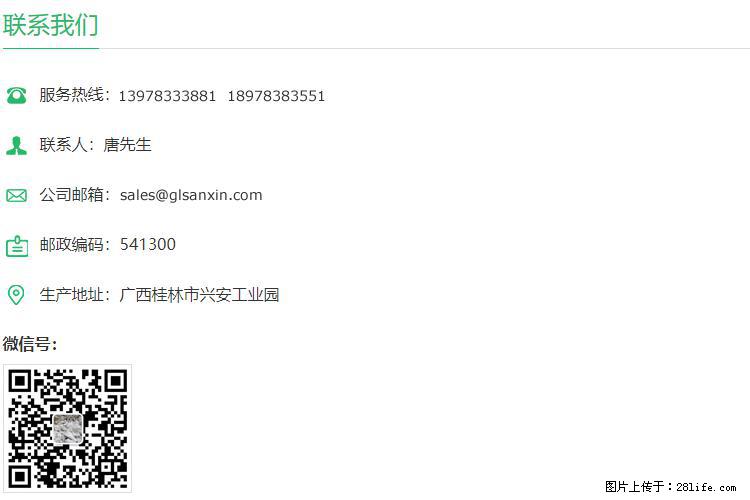 【桂林三鑫新型材料】400目重质碳酸钙 方解石粉重钙粉 - 生活百科 - 攀枝花生活社区 - 攀枝花28生活网 panzhihua.28life.net