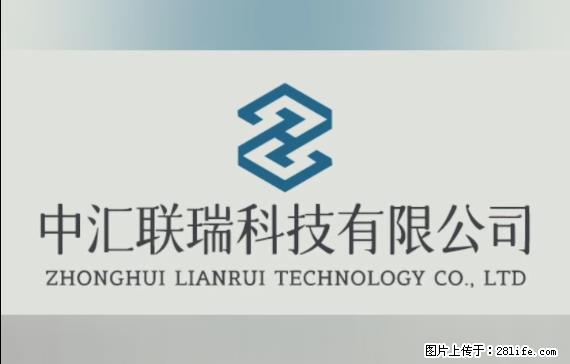 【贵州中汇联瑞科技有限公司】 专业做班班通、校园广播、校园监控、校园门禁道闸、学校大礼堂等 - 其他广告 - 广告专区 - 攀枝花分类信息 - 攀枝花28生活网 panzhihua.28life.net