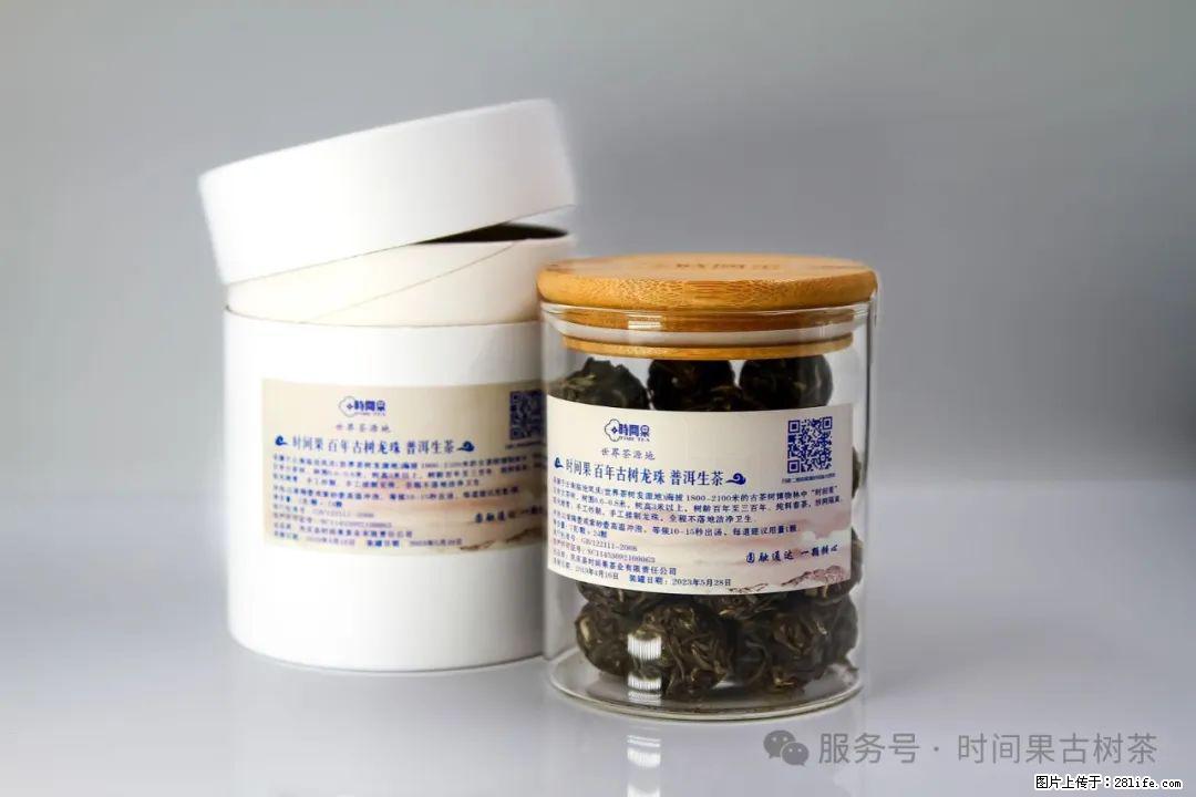 时间果百年古树龙珠普洱生茶 - 购物交流 - 攀枝花生活社区 - 攀枝花28生活网 panzhihua.28life.net
