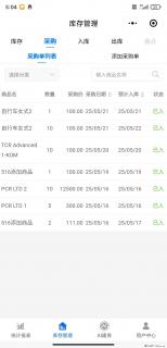 免费的库存管理小程序，欢迎使用 - 攀枝花28生活网 panzhihua.28life.net