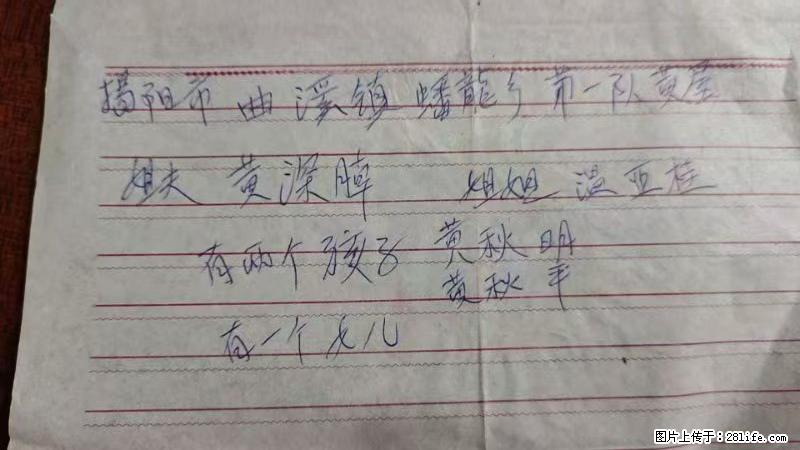 兴宁市石马镇的温锡泉寻找揭阳市曲奚镇蟠龙乡第一队黄屋的姐姐温亚桂 - 情感天地 - 攀枝花生活社区 - 攀枝花28生活网 panzhihua.28life.net