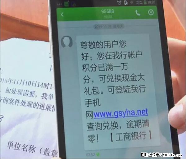 年底，这些消息柳州人千万别信！否则，这一年白干... - 攀枝花生活资讯 - 攀枝花28生活网 panzhihua.28life.net