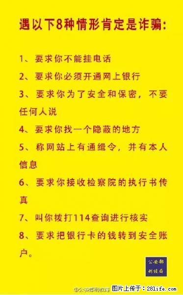 公安部紧急通知：收到这种短信千万别回，后果不堪设想！ - 攀枝花生活资讯 - 攀枝花28生活网 panzhihua.28life.net