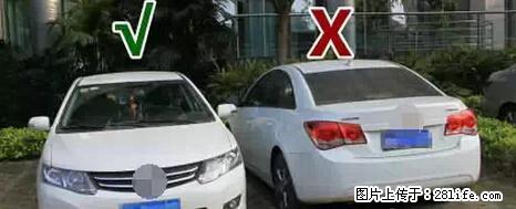 停车为什么要车头朝外？不是开玩笑，关键时刻真能救命 - 攀枝花生活资讯 - 攀枝花28生活网 panzhihua.28life.net