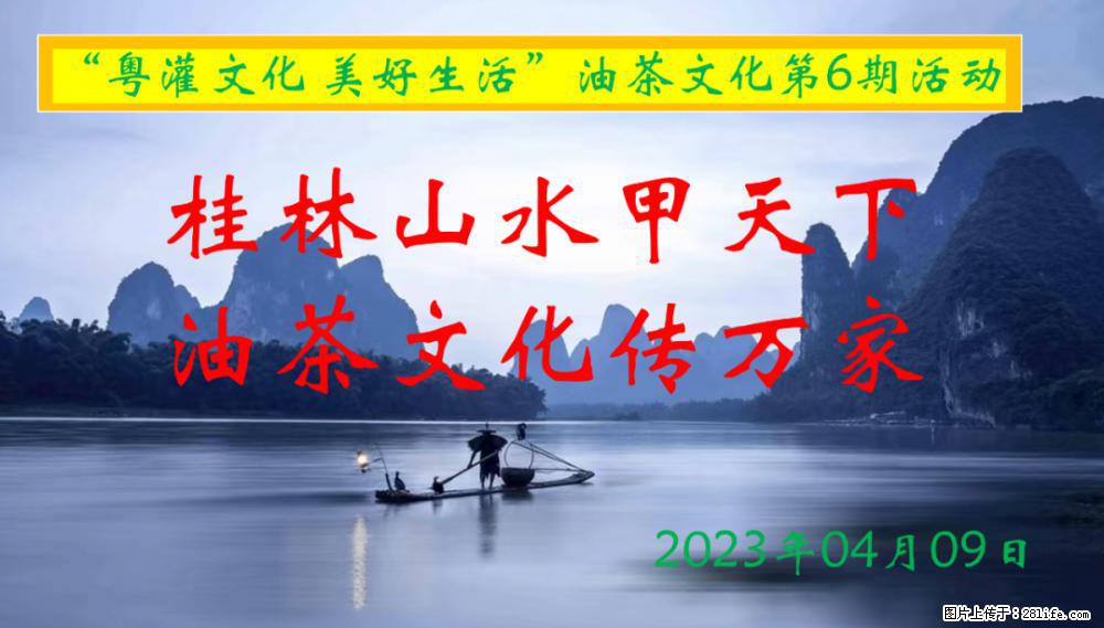 “粤灌文化 美好生活”油茶文化主题活动在广东深圳成功举办 - 攀枝花生活资讯 - 攀枝花28生活网 panzhihua.28life.net