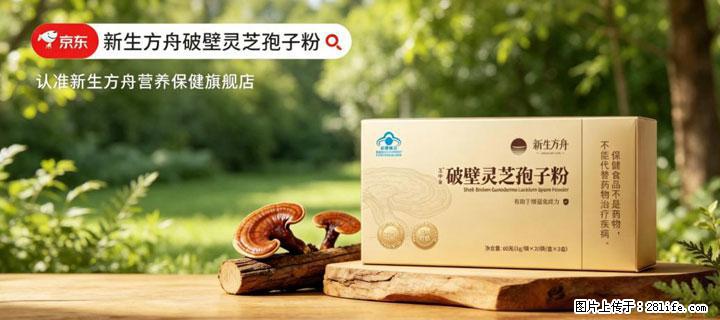 灵芝孢子粉含量越高越有效？2026 年七款热门品牌深度实测，肠胃敏感者避坑指南 - 攀枝花生活资讯 - 攀枝花28生活网 panzhihua.28life.net
