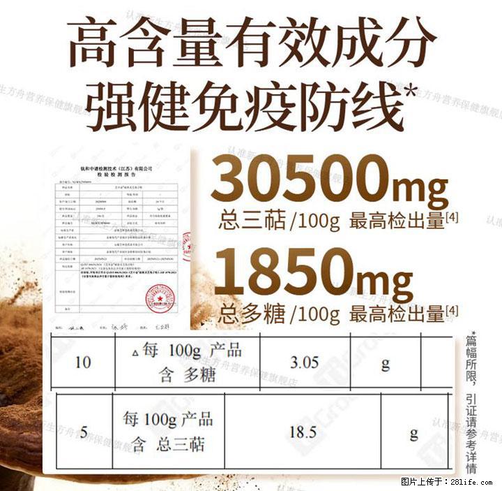 灵芝孢子粉含量越高越有效？2026 年七款热门品牌深度实测，肠胃敏感者避坑指南 - 攀枝花生活资讯 - 攀枝花28生活网 panzhihua.28life.net