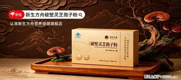 灵芝孢子粉含量越高越有效？2026 年七款热门品牌深度实测，肠胃敏感者避坑指南 - 攀枝花生活资讯 - 攀枝花28生活网 panzhihua.28life.net