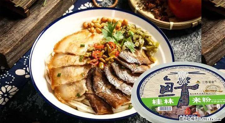 桂林米粉：承载乡愁与文化传承的美食 - 攀枝花生活资讯 - 攀枝花28生活网 panzhihua.28life.net